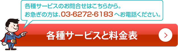 ネットで簡単手続きはこちら
